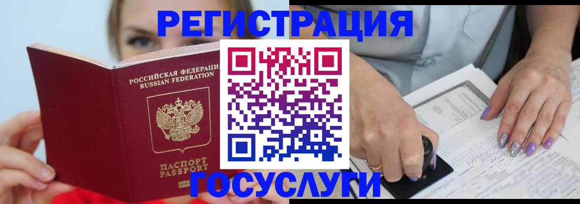 прописка гарантия в Реутове