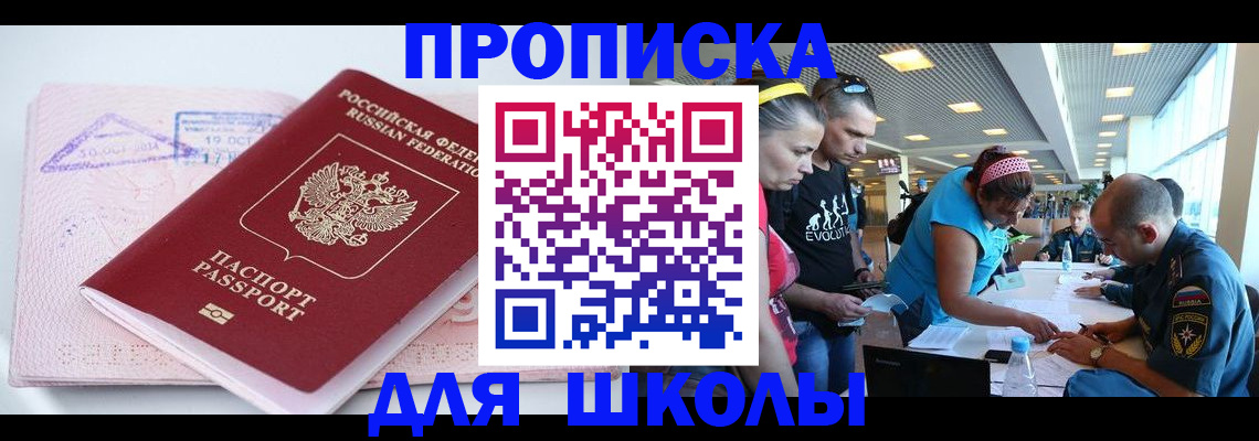 регистрация для дет. сада в Реутове
